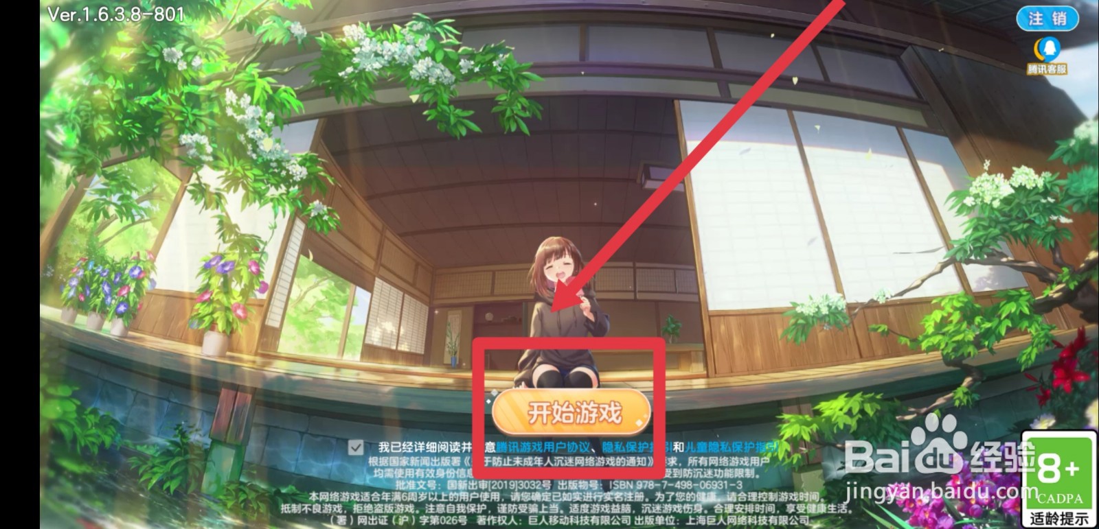 胡桃日记怎么查看胡桃的个人资料