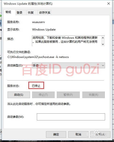 系统自动更新关闭方法禁用更新怎么操作