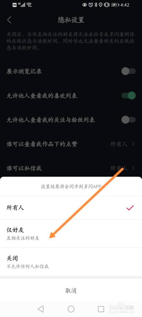 抖音不能私信给对方怎么回事
