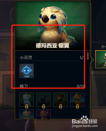 云顶之奕小小英雄怎么更换
