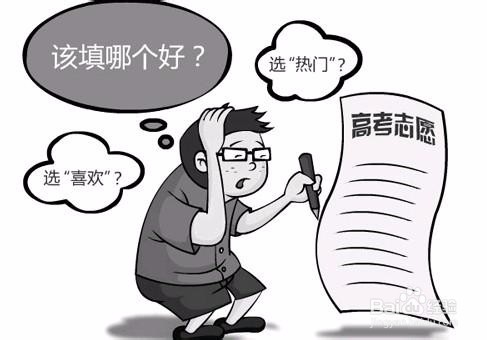 高考结束如何填报志愿