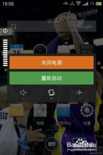 怎么用手机截图