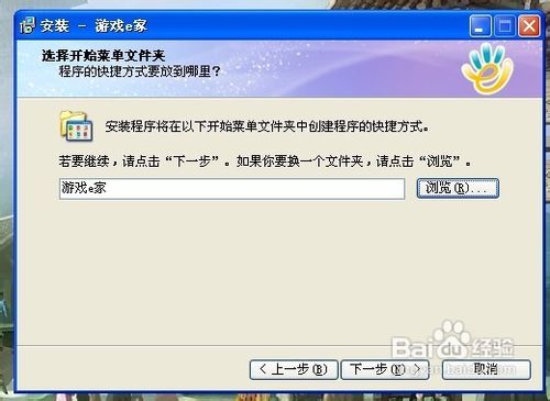 教你怎样下载温州电信游戏e家