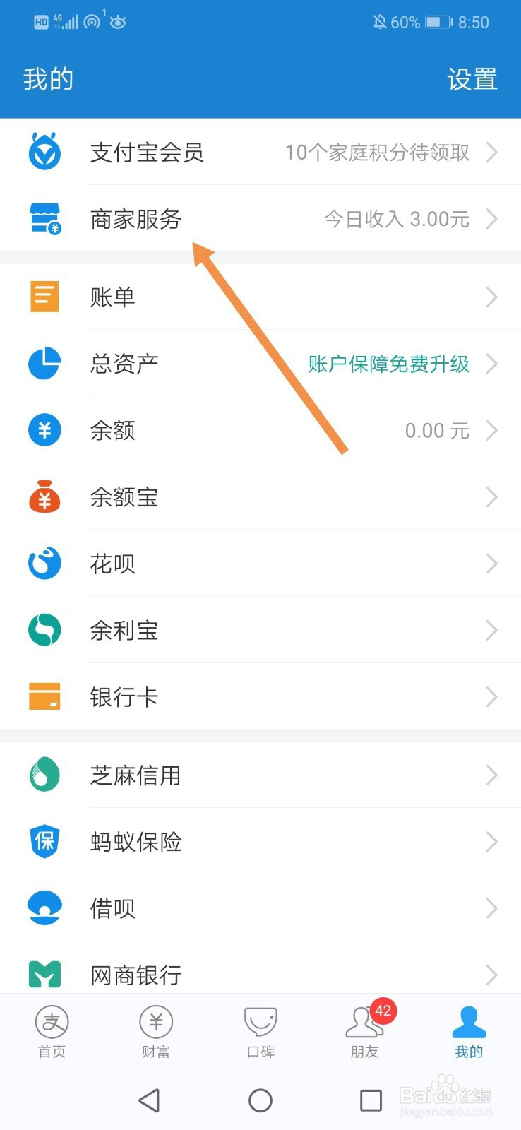 支付宝人气商家是什么 支付宝如何成为人气商家