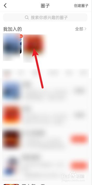 抖音火山版怎么退出圈子