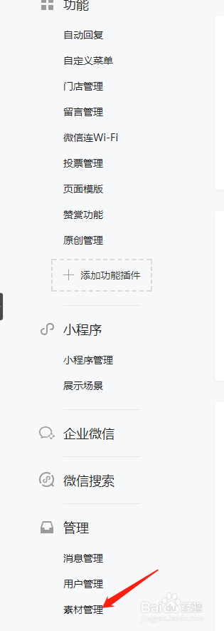 微信公众号文章图片与图片间隙为0设置方法