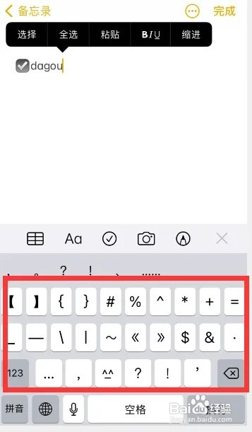 苹果手机标点符号如何找