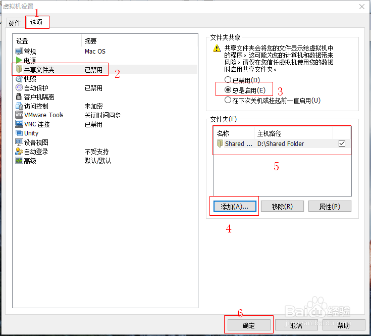 VMware 12虚拟机中安装Mac OS 。