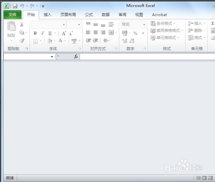 Excel2010如何关闭工具用法提示