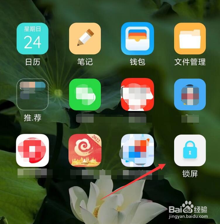 小米9一键锁屏怎么启用