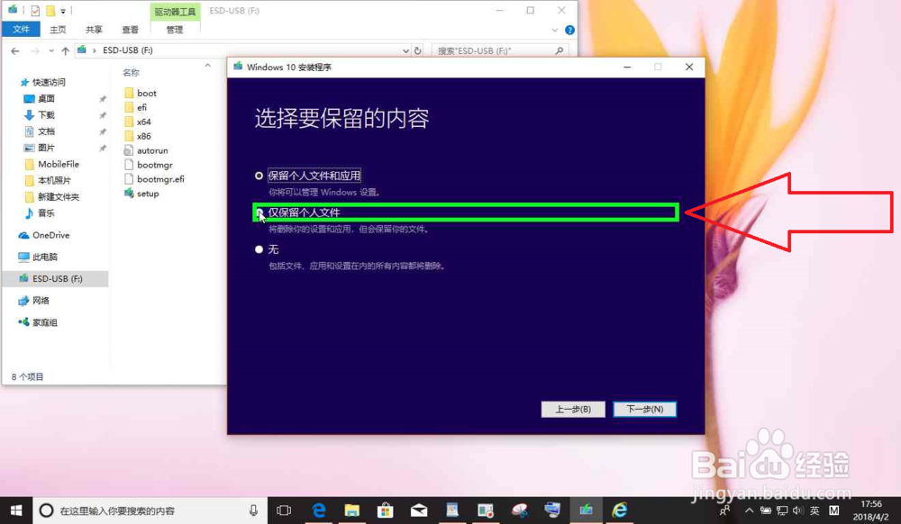 存储卡的Windows 10系统安装文件开机安装系统。