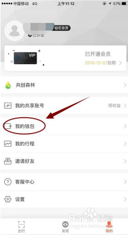 如何在全能车购买及使用打车卡