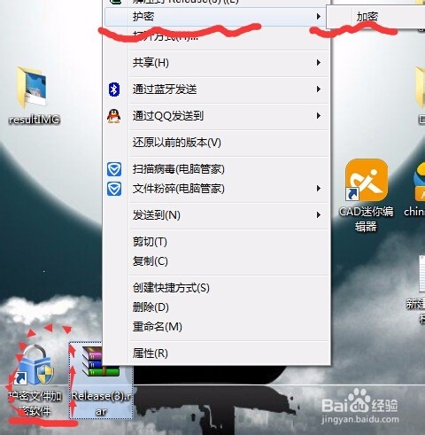 简单两招搞定如何给压缩文件加密的难题