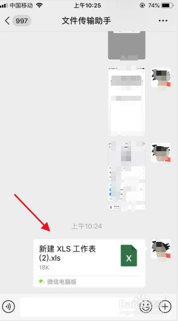 苹果手机如何修改xls及excle文件
