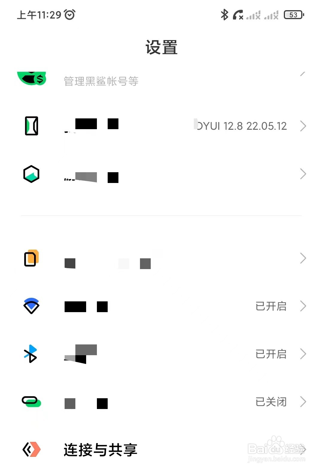 黑鲨手机如何打开飞行模式呢？