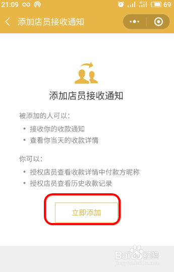 怎样设置微信收款提示音