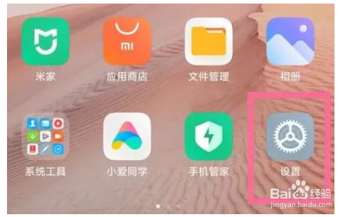 小米10内存扩展在什么地方开启
