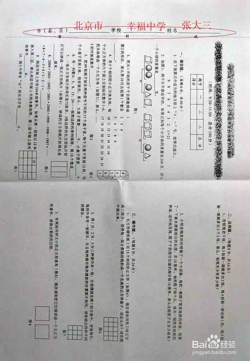 中考、高考、各种考,考试技巧——考场篇