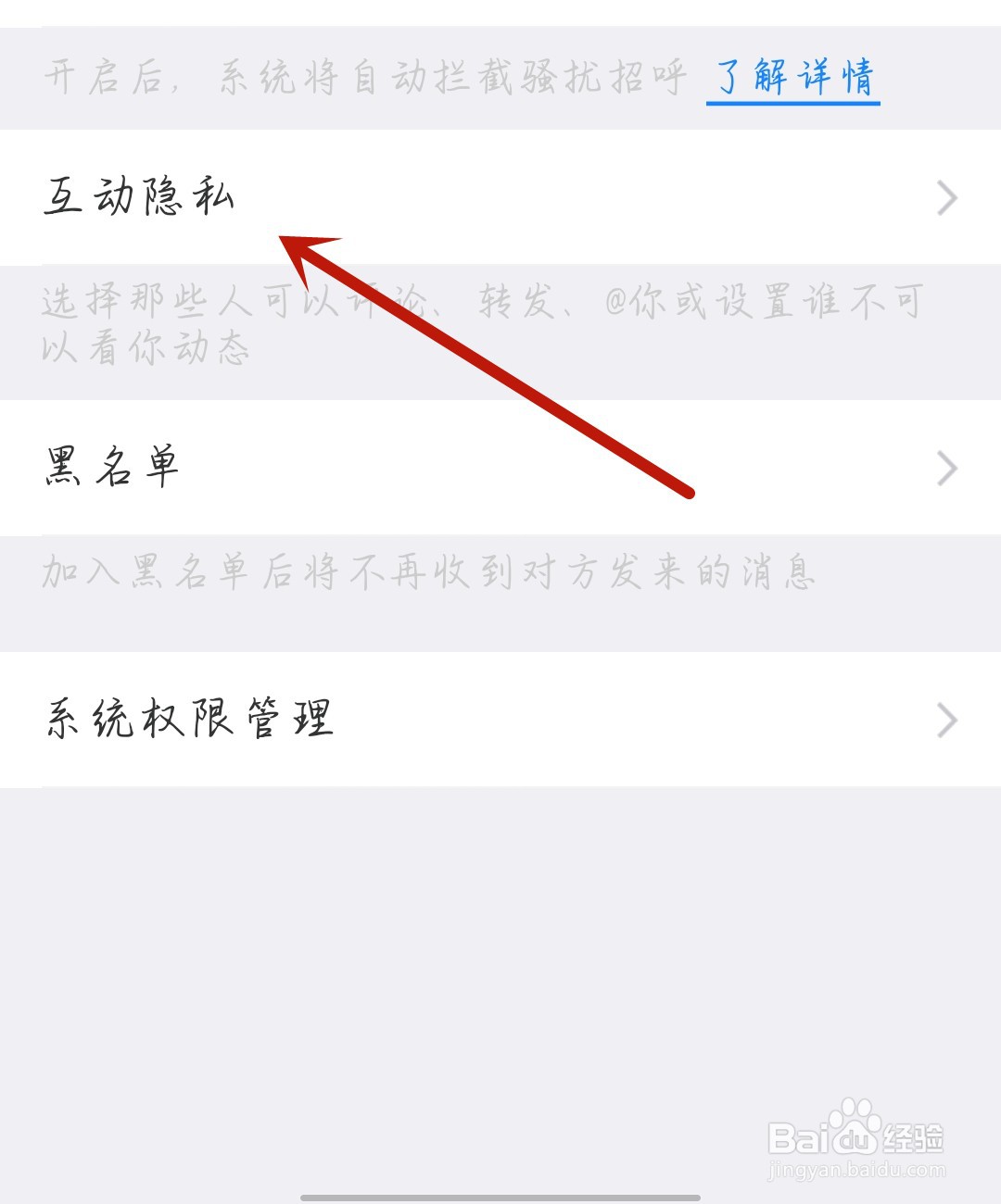 陌陌怎么设置评论隐私