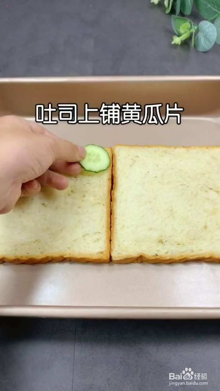 如何制作好吃的芝士什锦吐司片