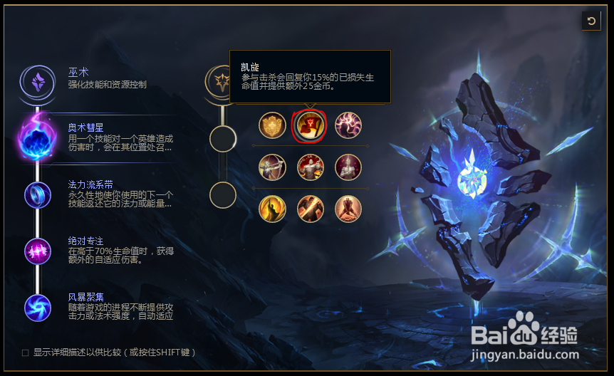 2018lolS8英雄联盟铸星龙王法师符文配置