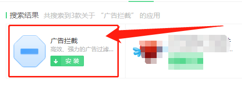 360浏览器怎么拦截广告