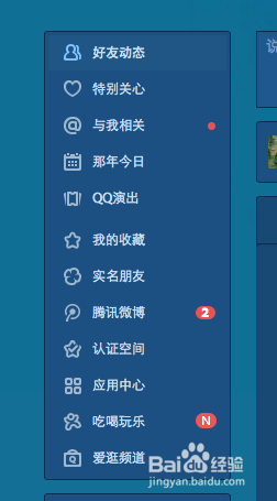 如何查看有几个好友特别关心我？