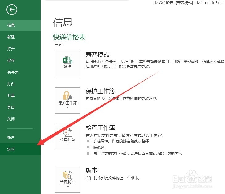 如何删除excel中隐藏的行和列