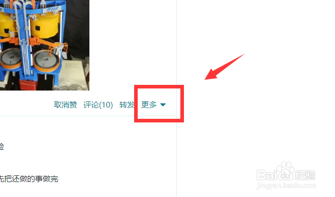 如何一键删除QQ空间说说