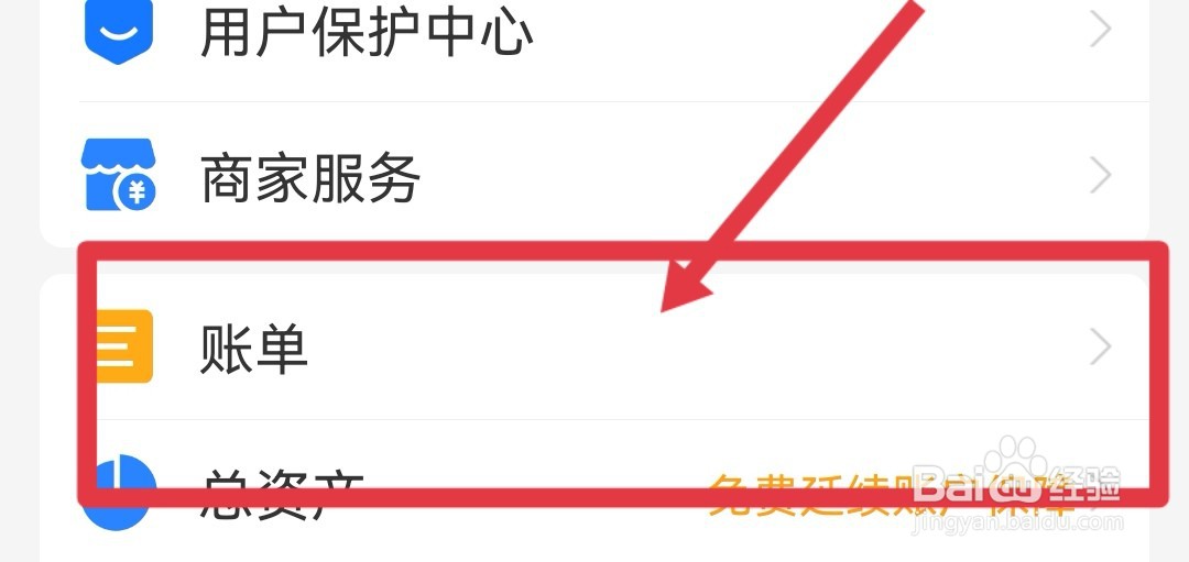 支付宝付款记录可以删除吗