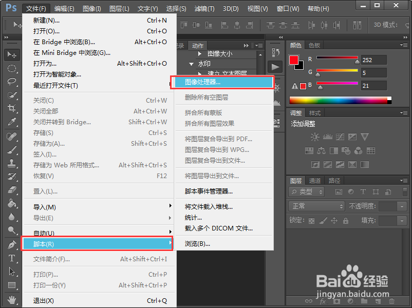 Photoshop cs6 怎么给多张图片批量添加水印？