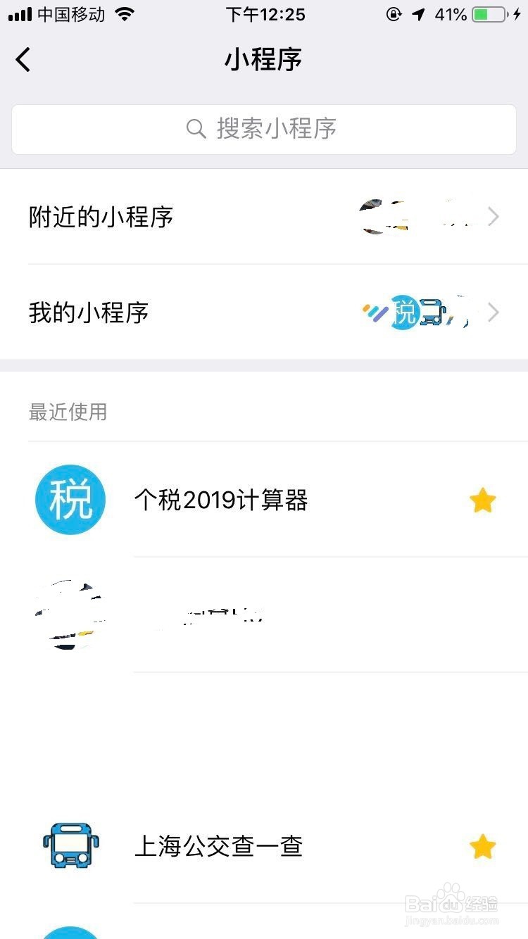 2019年如何计算个税