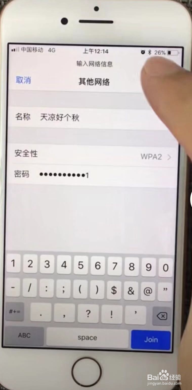 如何隐藏wi-fi,防止手机蹭网