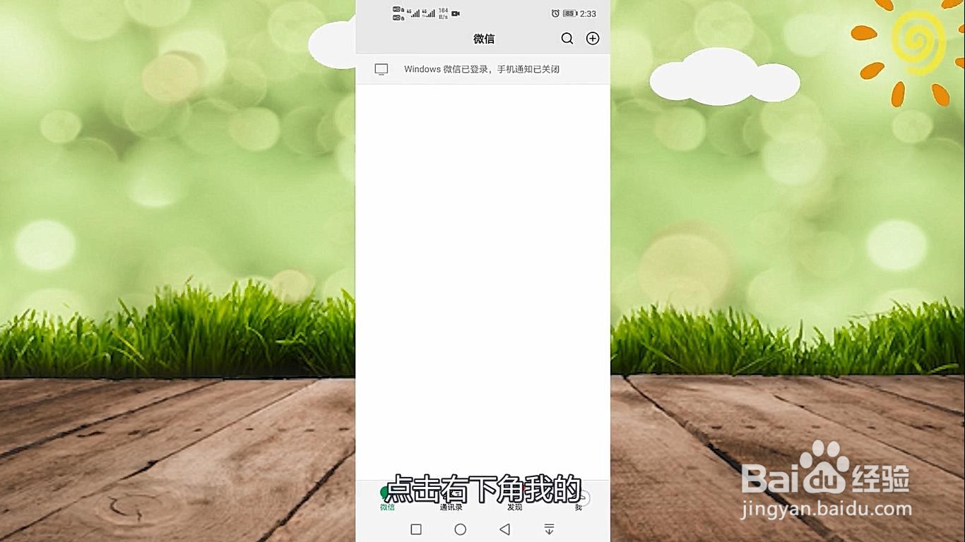 微信转账记录删除了怎么查看