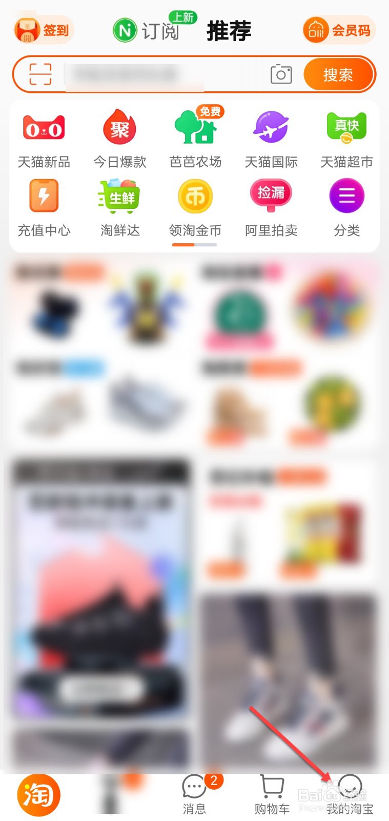 淘宝怎么撤销退款申请