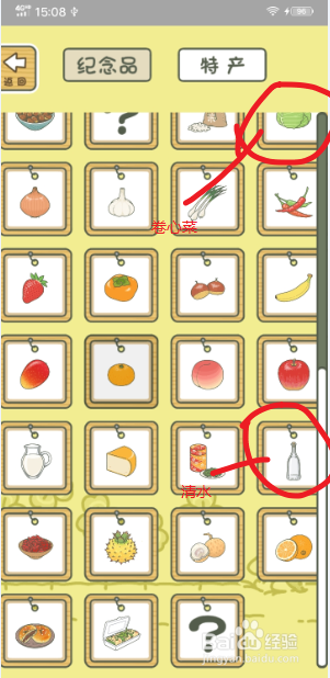 旅行青蛙，猫头鹰的礼物怎么刷