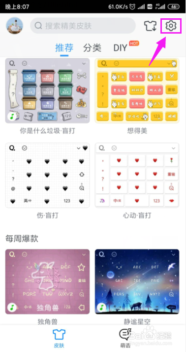 QQ输入法在英文状态下如何启动自动句首大写功能