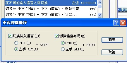 输入法如何切换