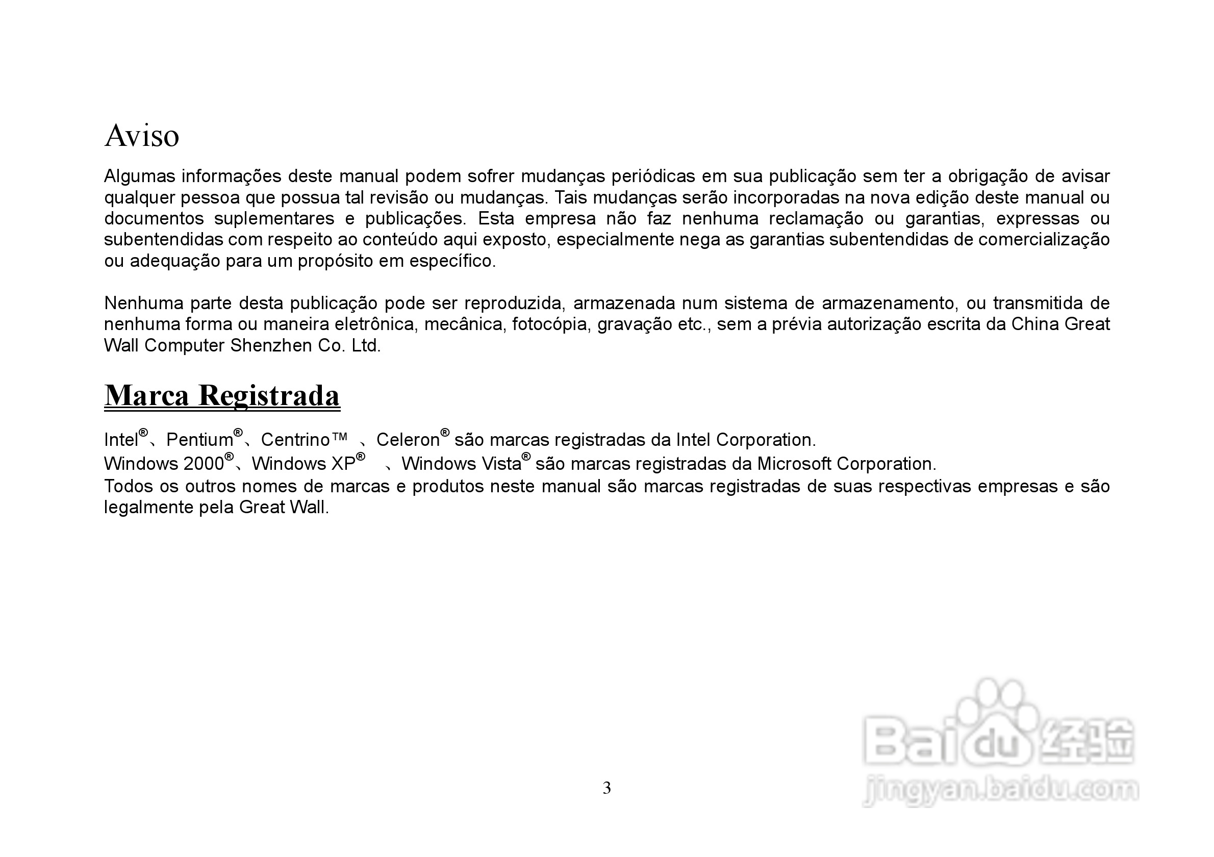 长城笔记本电脑A86型说明书:[1]