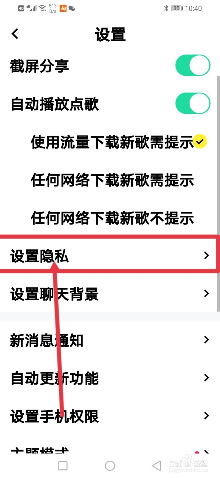玩吧，怎么关闭动态信息？