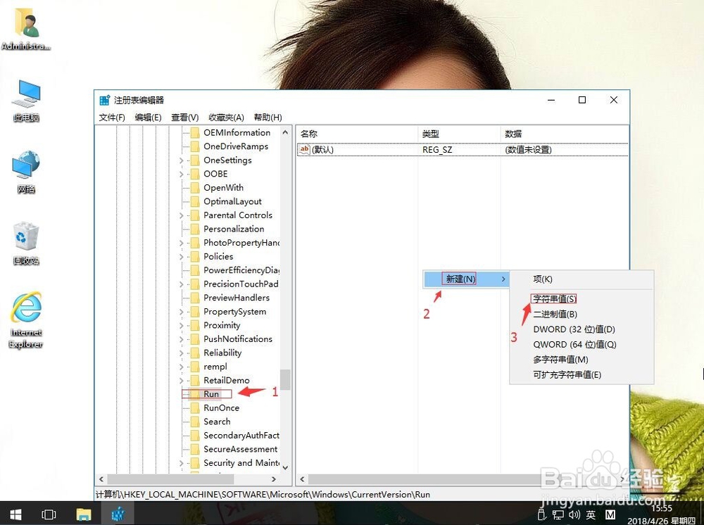 win10系统如何利用注册表编辑器调整音量大小