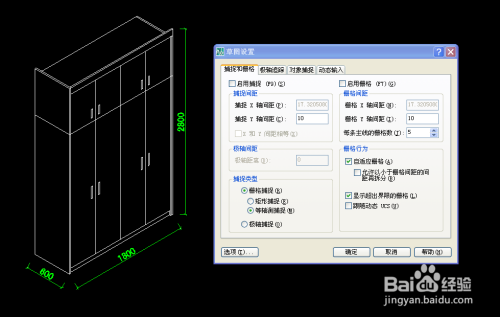 CAD画衣柜的轴测图教程