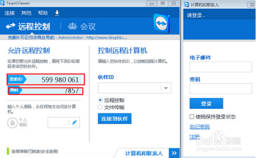 远程服务控制安装步骤