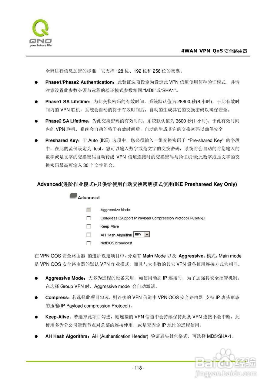 侠诺QVM660路由器使用说明书:[13]