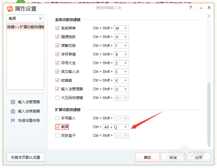 如何在电脑上使用截图工具截图