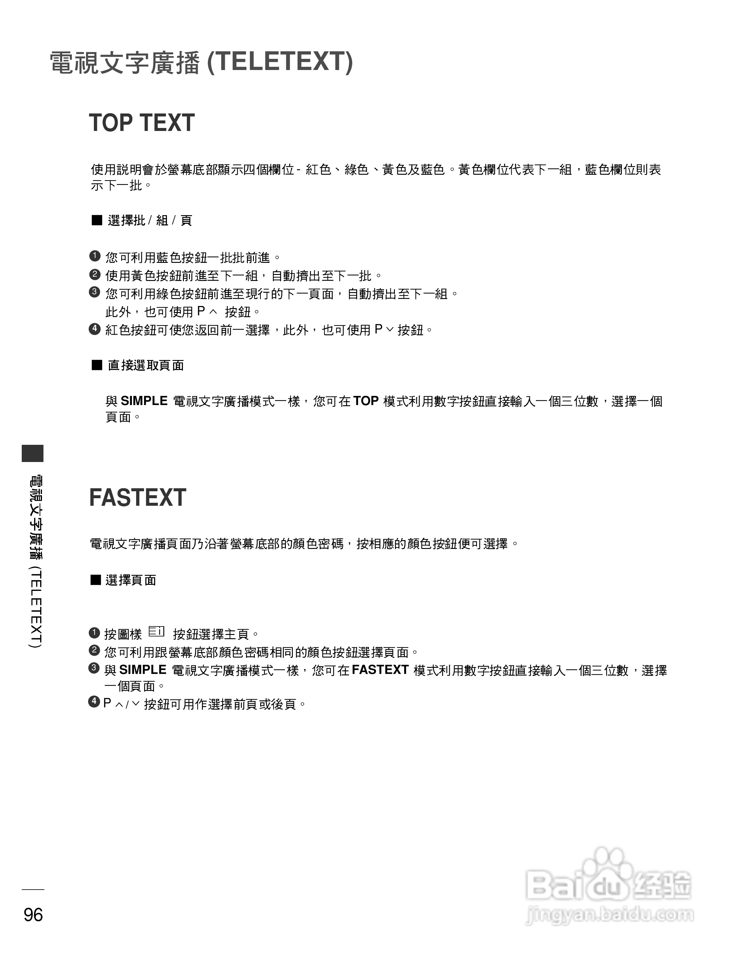 LG 42PG60UR彩电使用说明书:[10]