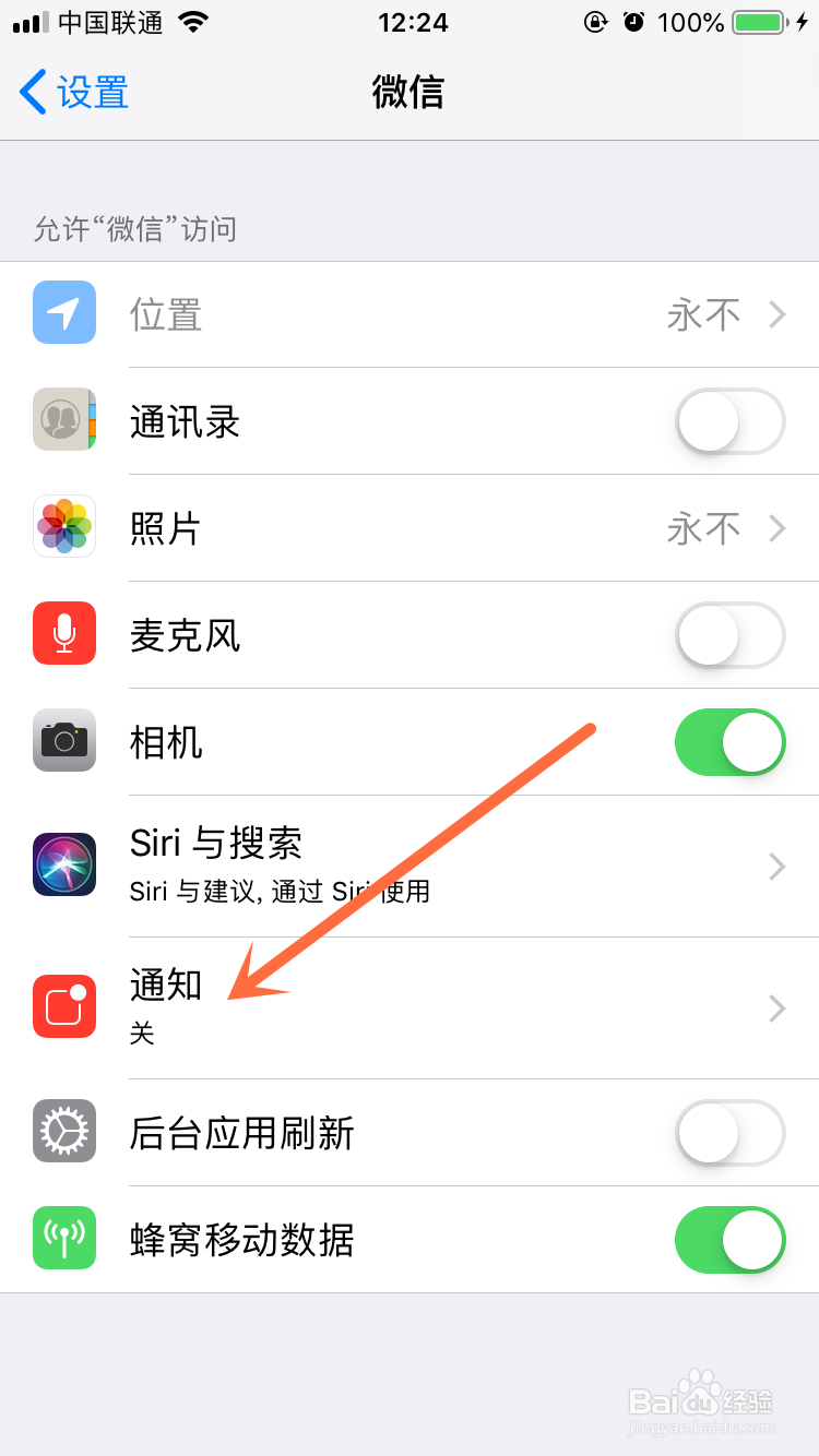 苹果手机微信有新消息但没有声音提醒怎么办？