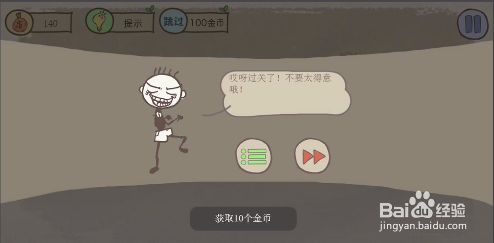 4399小游戏《史上最坑爹的游戏》1~8攻略