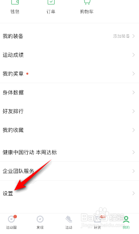 咕咚怎么修改选择最小生成距离