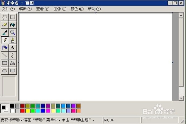 怎样调节调色板的颜色